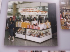 ���悤�Ȃ疼�S�S�ݓX