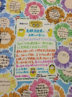 ���悤�Ȃ疼�S�S�ݓX