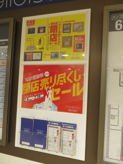 ���悤�Ȃ疼�S�S�ݓX