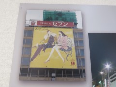 ���悤�Ȃ疼�S�S�ݓX