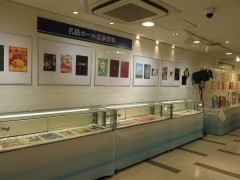 ���悤�Ȃ疼�S�S�ݓX