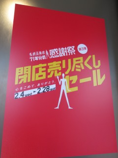 ���悤�Ȃ疼�S�S�ݓX